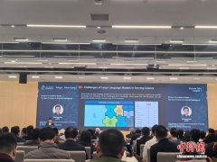 中外专家共探AI技术前沿与产业赋能